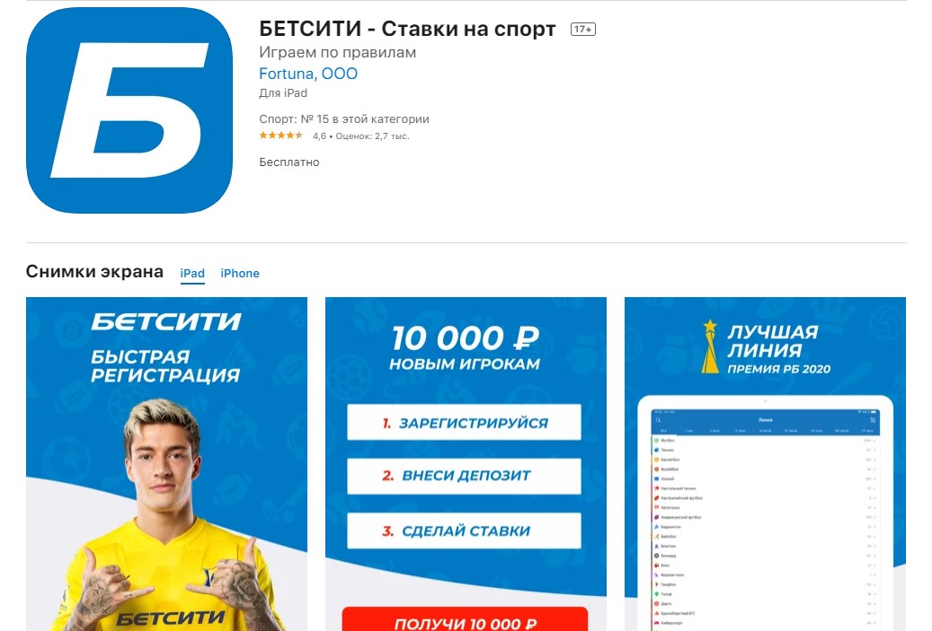 betcity ставки на спорт