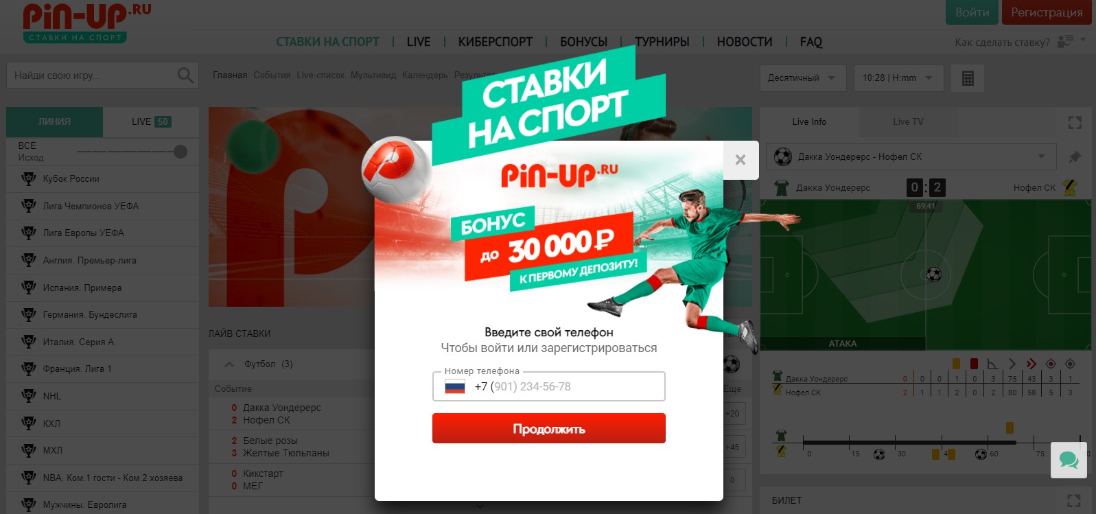Все способы регистрации Все способы регистрации