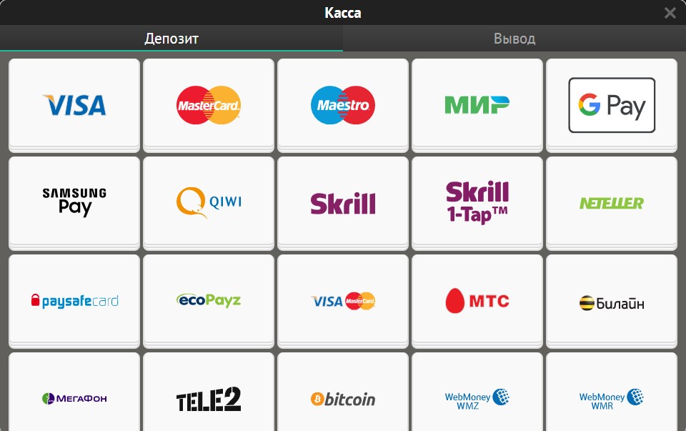 Методы пополнения депозита и кэшаут — копия Методы пополнения депозита и кэшаут — копия