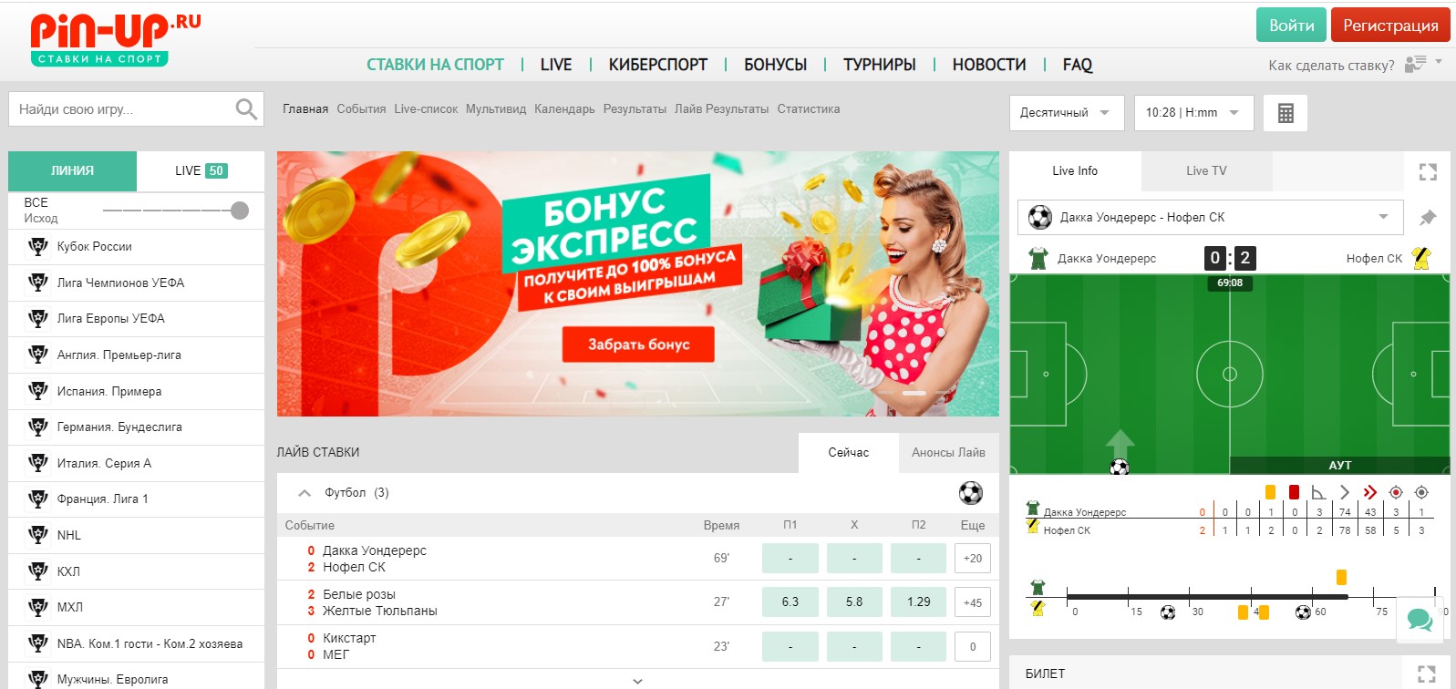 Обзор БК Pin Up внешний вид и функционал Обзор БК Pin Up внешний вид и функционал